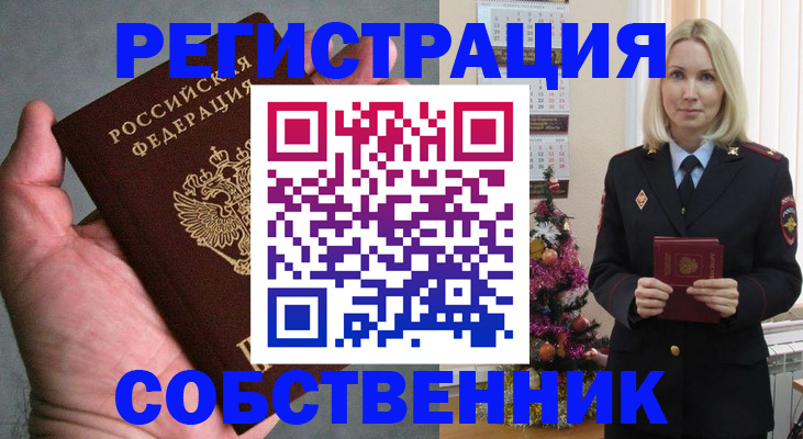 временная регистрация законно в Уфе